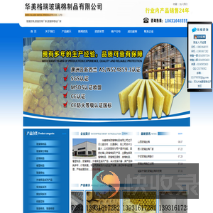 玻璃丝绵