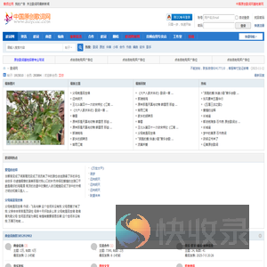 中国原创歌词网基地