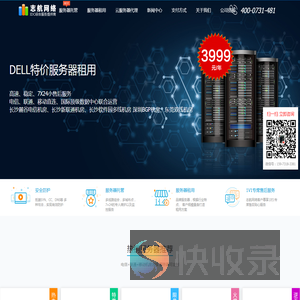 志航网络