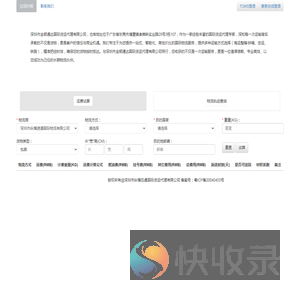 纵横讯通