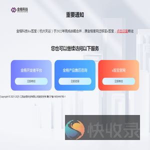金格科技