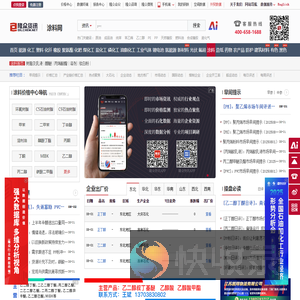 【涂料】价格,涂料批发价格,今日最新行情,涂料实时报价