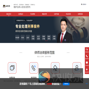 法刑网