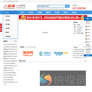 贵州贵阳挂历印刷厂