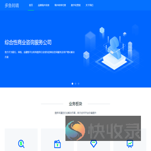 多鱼转晴