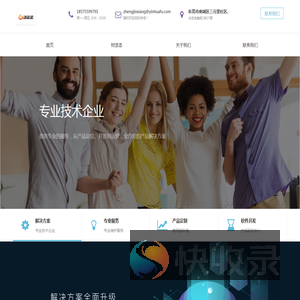 财添添