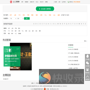 装修公司