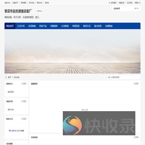 慈溪市名优通信设备厂