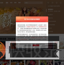 央视频