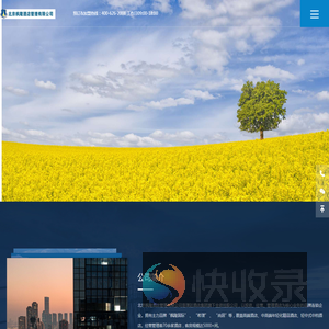 北京枫隆酒店管理有限公司