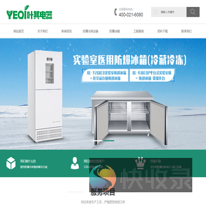防爆冷库