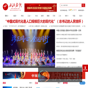 西北在线