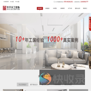 深圳装修公司