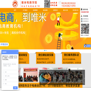 郑州电商培训