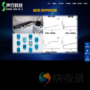 杭州声行科技有限公司