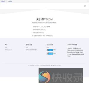 物联网产品