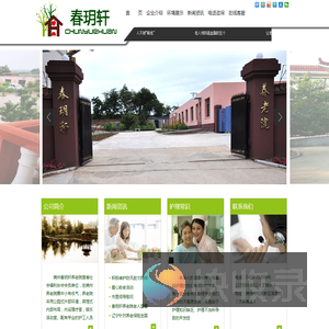 锦州养老院