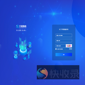 扣丁学堂教辅系统