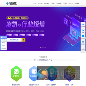 凌凯通信