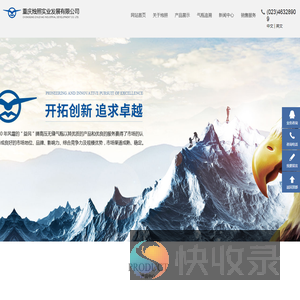 重庆烛照实业发展有限公司