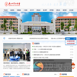 福建省泉州第五中学