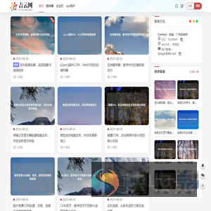 吉云网