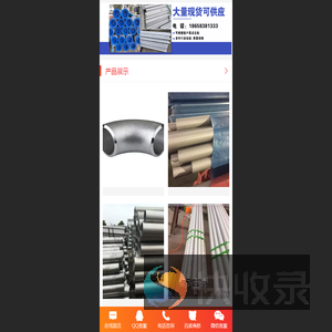 304不锈钢管