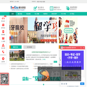赛乐西语首页