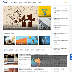 投米号