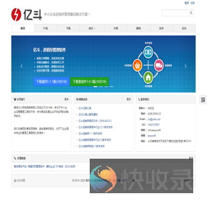 进销存管理系统