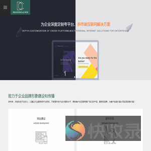 苏州工业园区网站建设