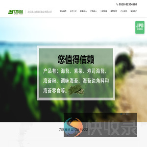 寿司海苔厂家