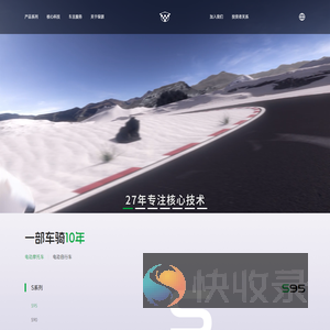 绿源液冷电动车官方网站