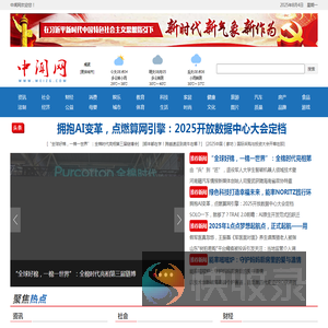 中闻网
