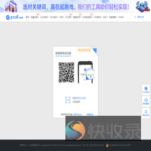 5118营销大数据