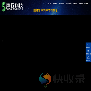 杭州声行科技有限公司