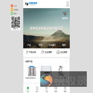 滨州乐道机械设备有限公司