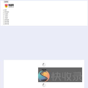 H5游戏大全