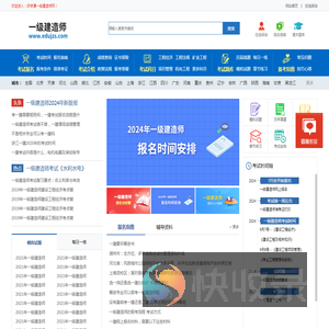 一级建造师报考条件