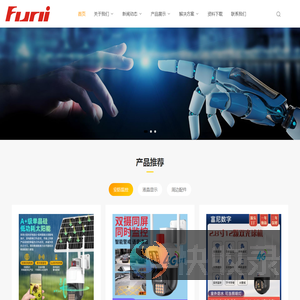 富尼数字