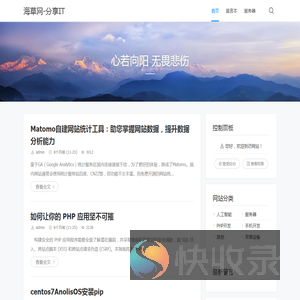 海草网