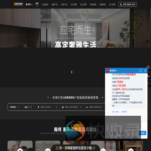 杭州家装公司