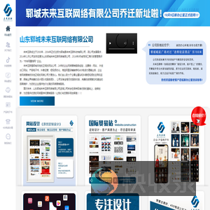 郓城网站设计,郓城抖音运营,郓城短视频运营,产品电子书设计,外贸网站设计,郓城网络公司