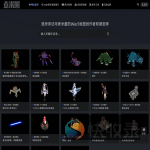 煮米圈魔兽模型资源网