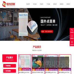 金龙印刷（苏州）有限公司