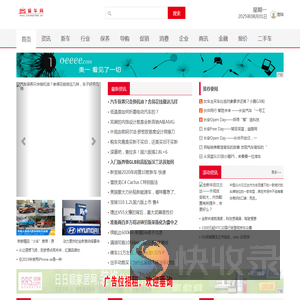 爱车网