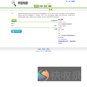 深圳来购电子商务有限公司