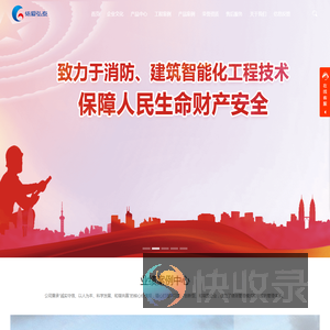 江西依爱弘泰消防安全技术有限公司