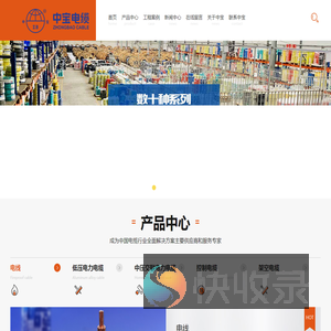 佛山中宝
