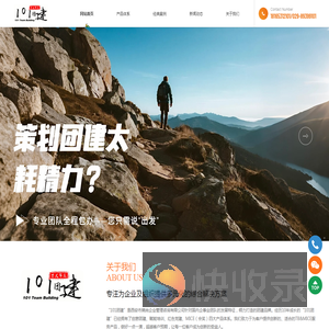 西安团建公司